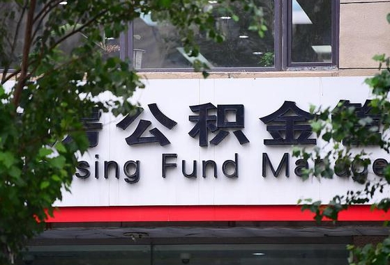 固安通过中介提取公积金怎么处理（中介提取住房公积金）